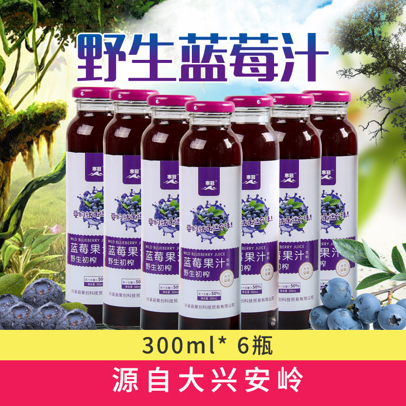 Cold Crown Daxing Anling Wild Blueberry Juice Glass Bottled Fruit Juices Drink Whole Boxes 300ml * 6 Bottles