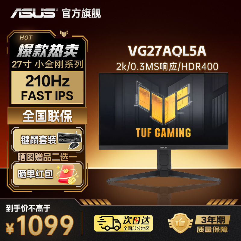Asus 27inch Little King Kong Monitor 2K Ips Gaming Screen 210Hz High Refresh Rate Hdr400 High Frame Rate High Refresh Rate