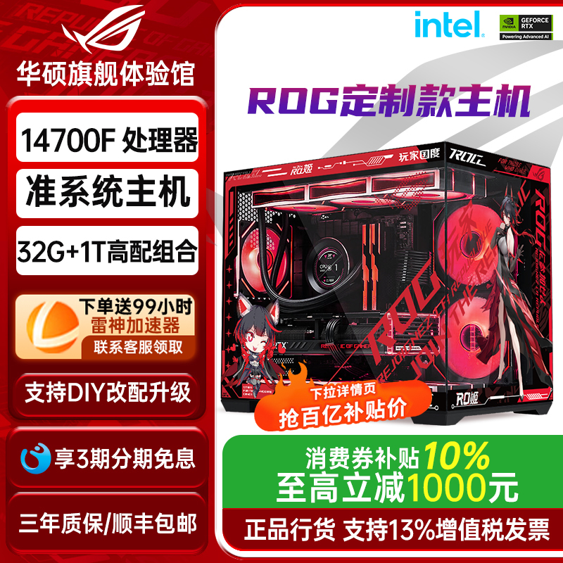 Asus I7 14700F Computer Without Graphics Card, 14600Kf Barebone System, 270K Desktop Assembly Machine Complete Set