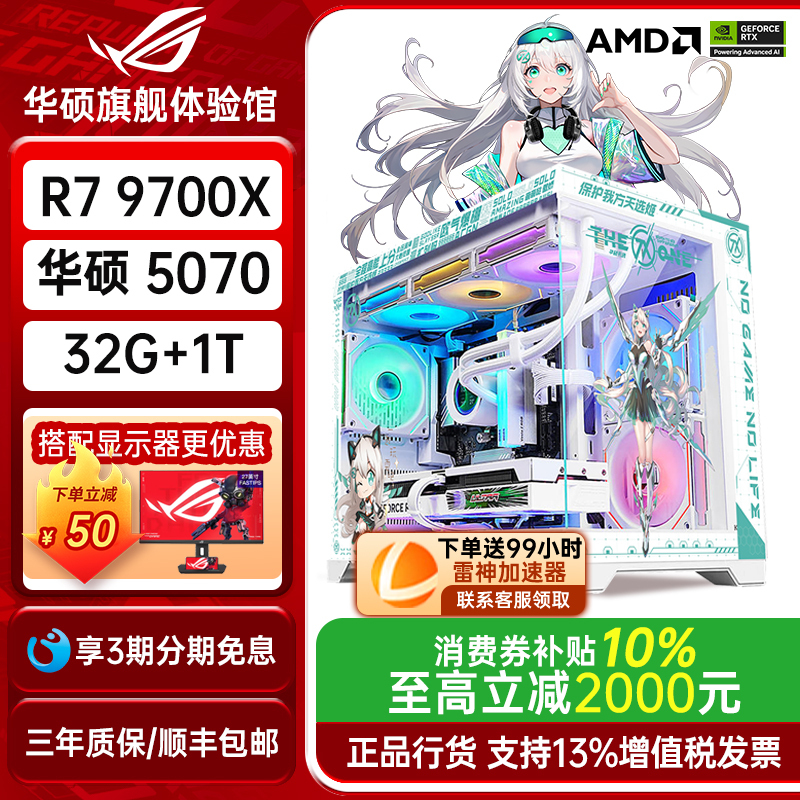 Asus 5070 Pc 9700X 5060Ti Computer for Playing Delta Games Desktop Setup with Panoramic View Case Assembled Complete System Asus 5070 Pc 9700X 5060Ti Computer for Playing Delta Games Desktop Setup with Panoramic View Case Assembled Complete System