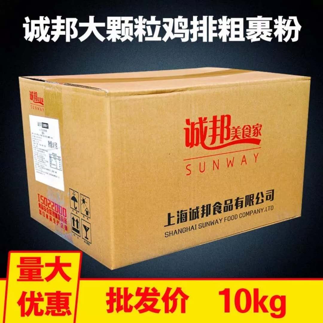 Chengbang chicken cutlet powder Batch coarse powder Chicken cutlet powder 10kg large particles of powder coarse powder