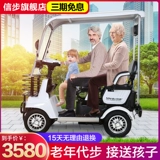 信步 Электрический четырехколесный автомобиль для домашнего использования, ходунки для пожилых людей, мопед, велосипед тандем