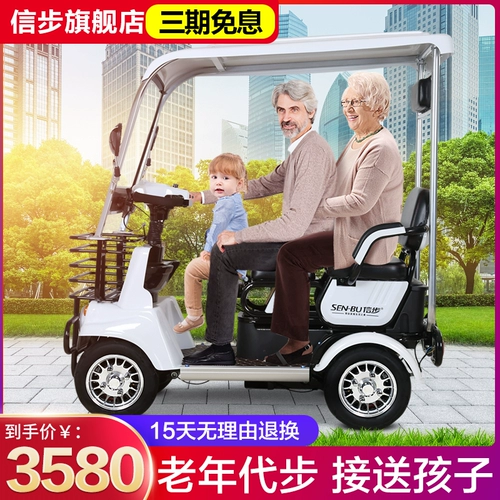 信步 Электрический четырехколесный автомобиль для домашнего использования, ходунки для пожилых людей, мопед, велосипед тандем