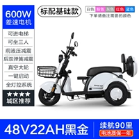 Базовый мотор, 600W, 48v