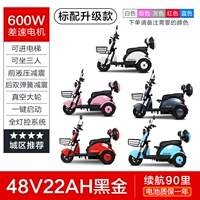 Мотор, 600W, 48v