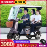 信步 Ходунки для пожилых людей, электромобиль на четырех колесах для взрослых