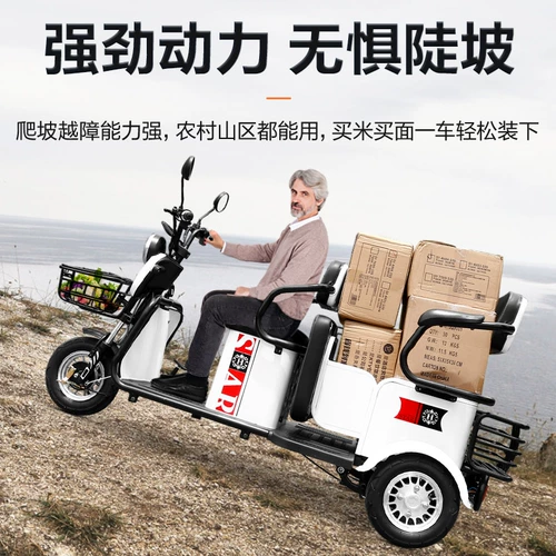 Электрический трехколесный велосипед для домашнего использования, ходунки для пожилых людей