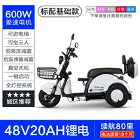 Базовый мотор, литиевые батарейки, 600W, 48v