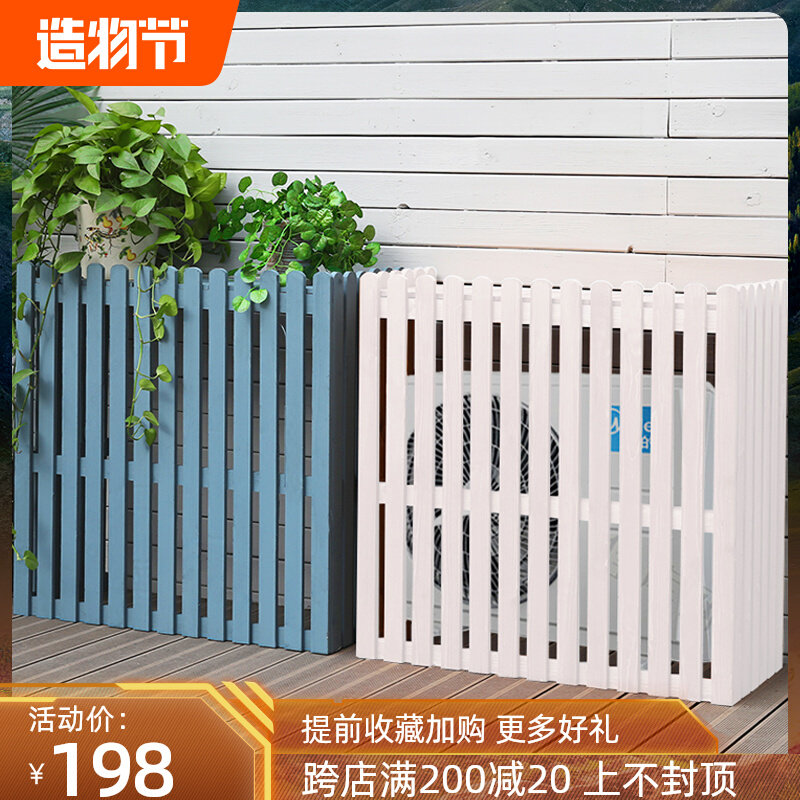 Outdoor air conditioning cover solid wood outer machine tool bag outdoor air conditioning protective cover grille rack to block decorative flower stand