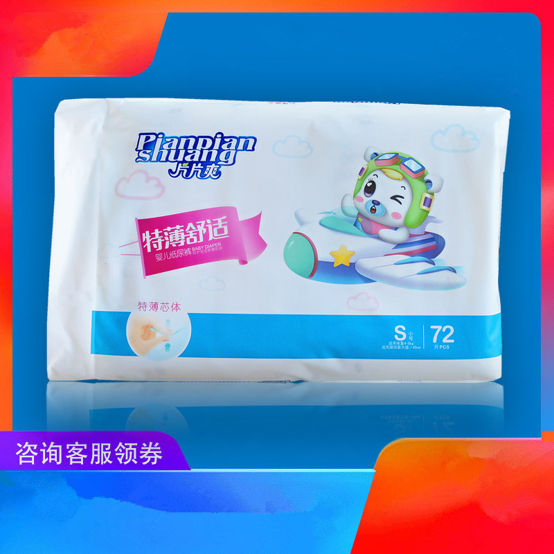 Sheet-sheet Tent thin and comfortable large packaged paper diaper S72M60L52XL44 extremely thin and soft pee not wet