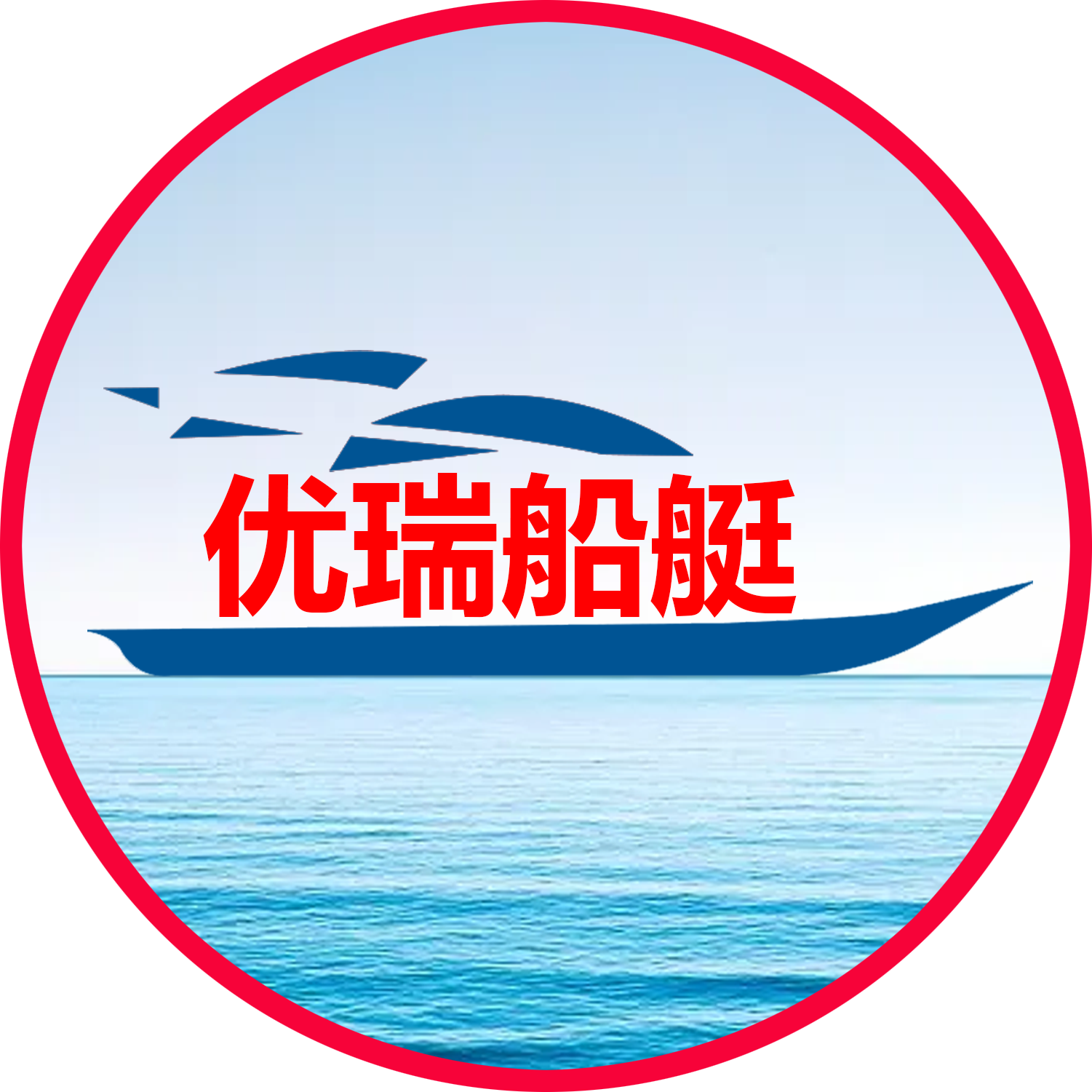 海锐户外装备企业店