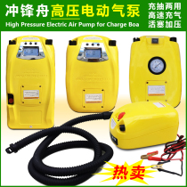 GP80 high pressure electric air pump charging dual-purpose assault boat fishing boat rubber boat kayak 12V car battery