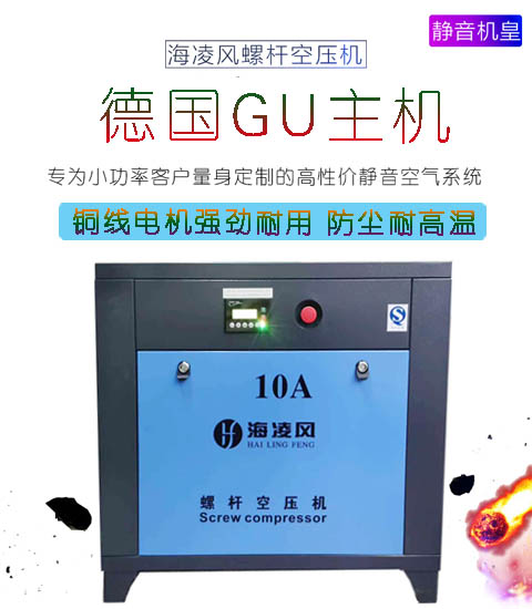 Sea Ling Wind Spirotype Air Compressor Laser Cutting Special High Pressure Straight Union Silent Permanent Magnet Frequency 7 5 ~ 22kw
