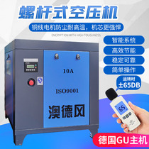 Aodefeng permanent magnet variable frequency screw air compressor small direct-connected air compressor air pump 7 5 15 22KW