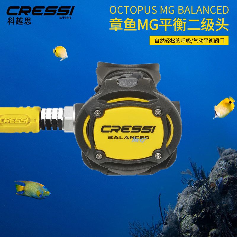 Cressi Octopus MG Balanced - Pneumatic Octopus Regulator For Scuba Diving With Low-Friction Lever