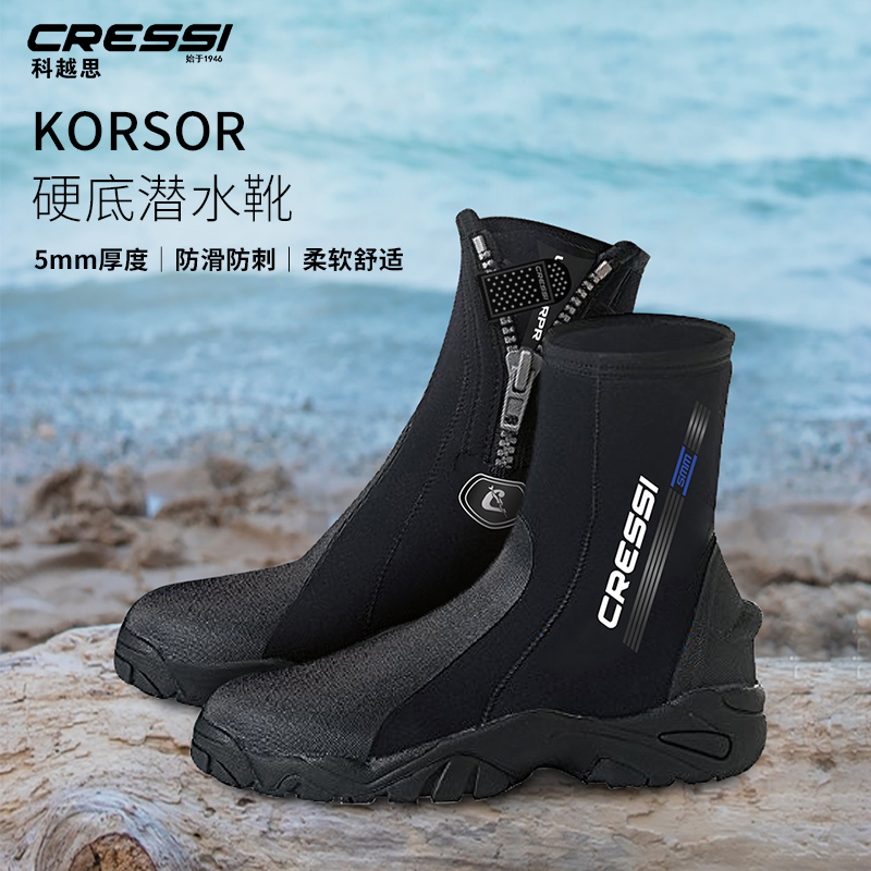 Italian CRESSI KORSOR DIVING SHOES 5mm DIVING BOOTS Hard bottom high cylinder can be matched with dry swab wetsuit
