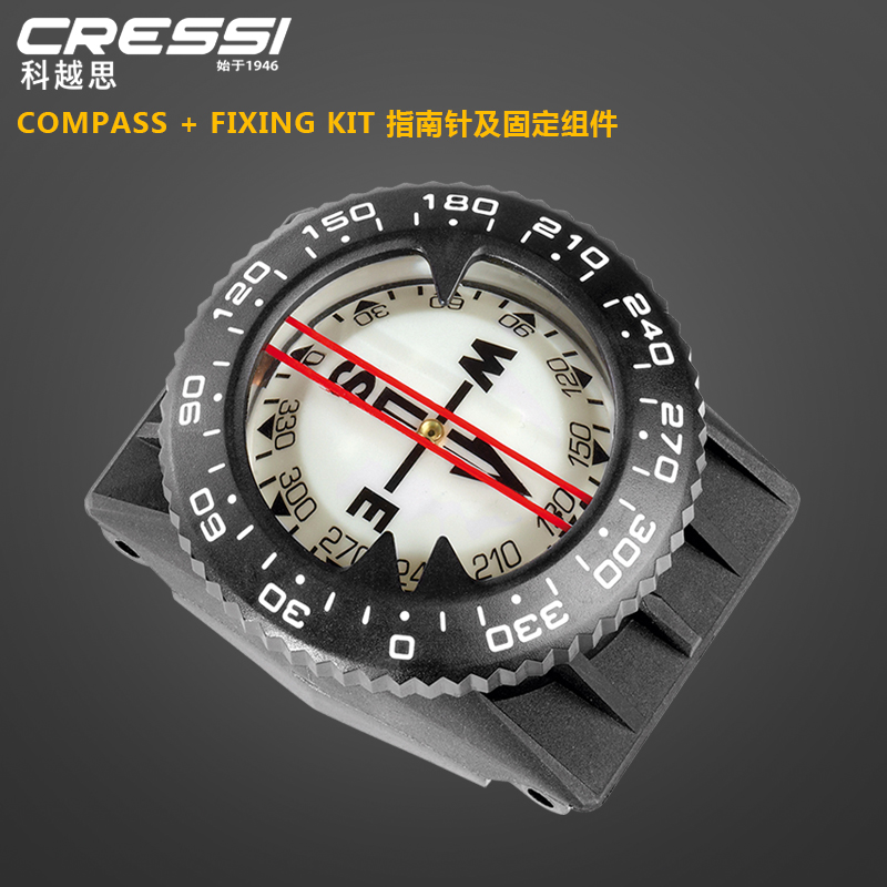 Italian CRESSI COMPASS FIXED KIT COMPASS refers to the northern needle outdoor sport diving equipment-Taobao