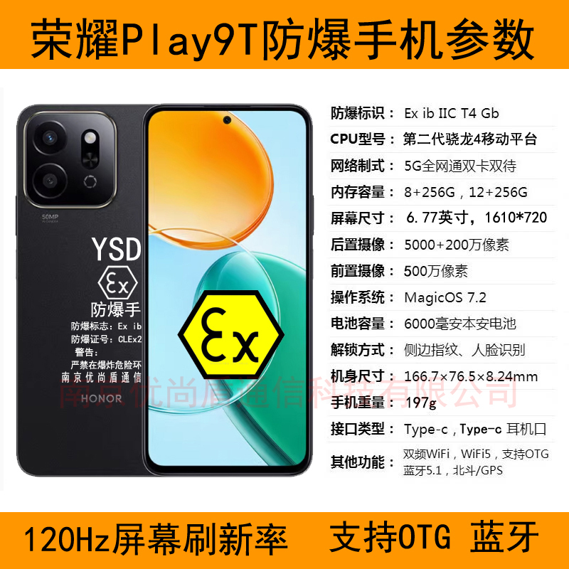 Honor Play9T Explosion-Proof Mobile Phone for Chemical, Petroleum, Natural Gas, and Pharmaceutical Industries, Intrinsically Safe Nfc Inspection Iict4
