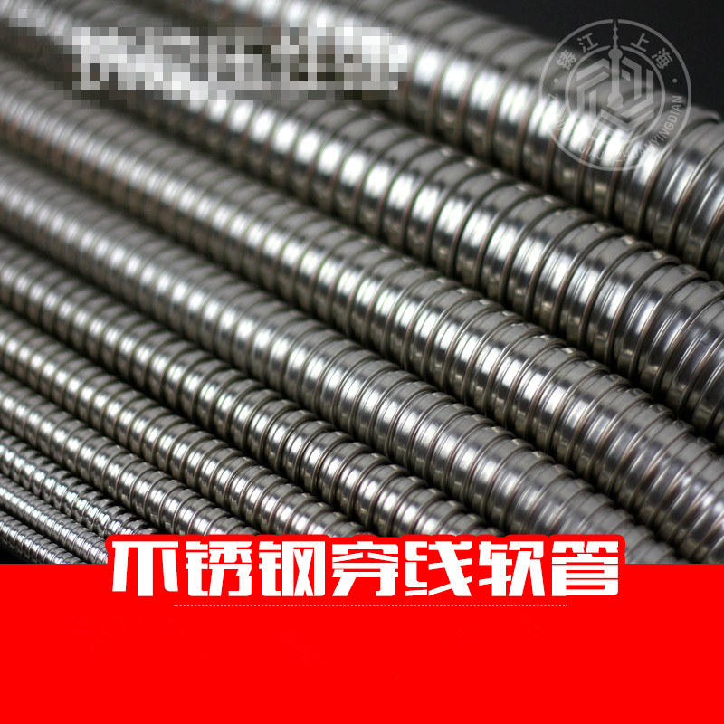 Stainless steel pipe metal corrugated pipe stainless steel cord hose 1 meter inner diameter 20mm*outer diameter 23mm
