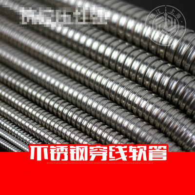 Stainless steel threading tube Metal bellows stainless steel wire protection hose 1 meter from inner diameter 20mm*outer diameter 23mm