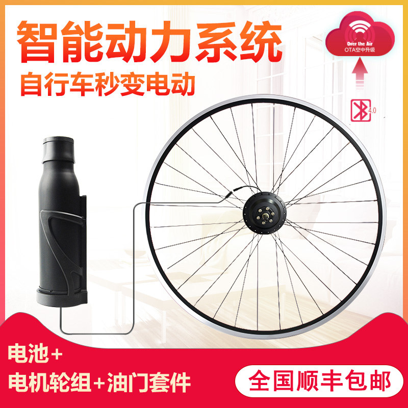 Lubu cloud wheel mountain bike modified electric power-assisted wheel drive modified motor universal kit fever accessories