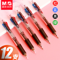 Morning light BP8030 Four-color ballpoint pen Press multi-color pen one multi-function five-color cute girl color red black blue 0 7mm ballpoint pen 4-color pen Three-color pen Student colorful pen