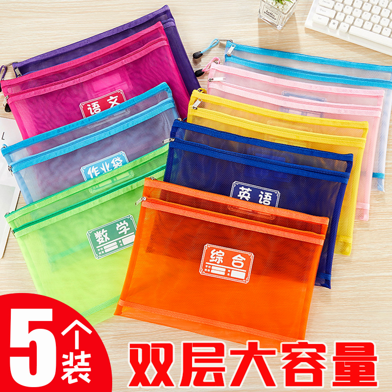 Feichuang A4 primary school subject classification Tote document bag Subject bag A4 subject classification Transparent information bag Language English Mathematics textbook Comprehensive sub-subject paper storage Tutoring book bag