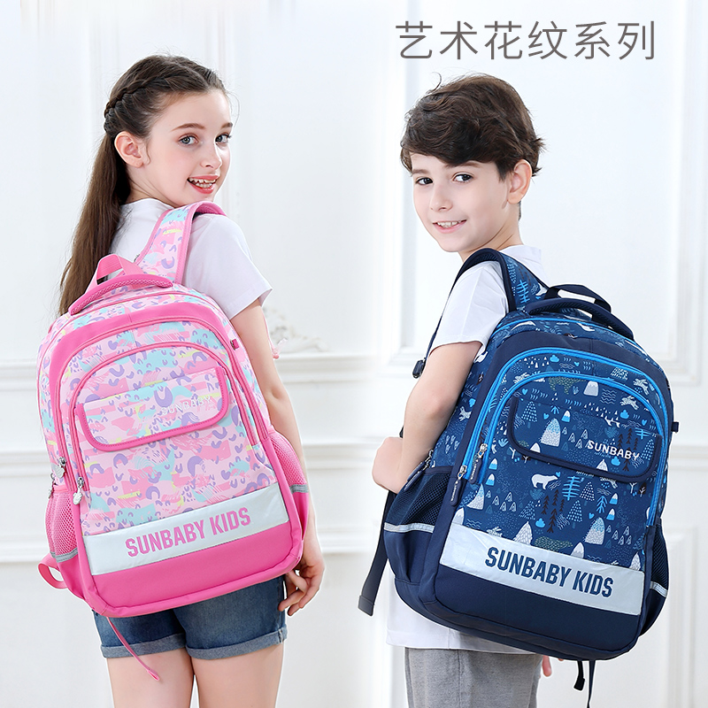 小学生书包儿童护脊减负双肩包