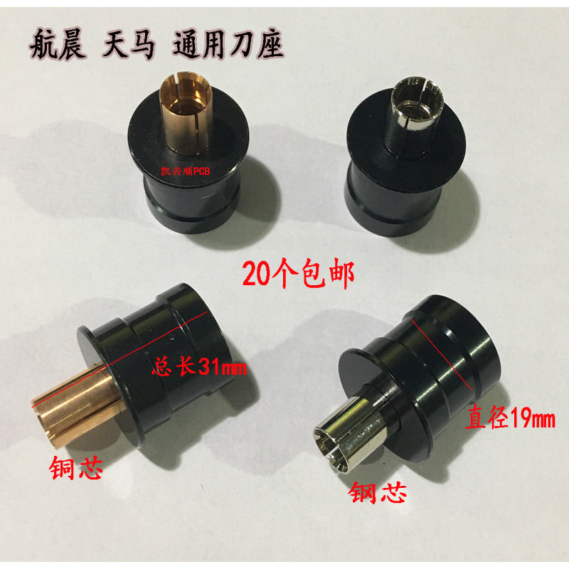 Air Morning Drilling Machine Knife Base Tianma Drilling Machine Gong Machine Knife Holder PCB Punching Machine Tool Holder Total Length 31mm