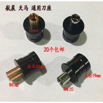 Air Morning Drilling Machine Knife Base Tianma Drilling Machine Gong Machine Knife Holder PCB Punching Machine Tool Holder Total Length 31mm