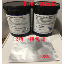 Sensitive adhesive 7000 8000 Ketutai photosensitive latex water oil Amphoteric photosensitive adhesive silk screen printing photosensitive paste