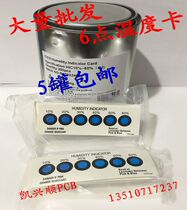 6 Points Moisture Card High Quality PCB Moisture Card Humidity Indication Card Packaging Moisture Card 200 slices 1 jar