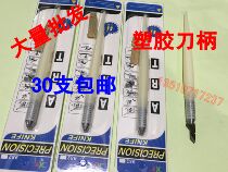 Special promotion PCB circuit board repair handle glue handle QC repair blade engraving knife handle 30