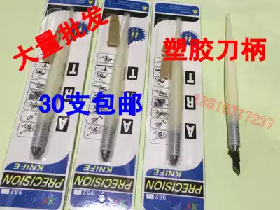 Special promotion PCB circuit board repair handle glue handle QC repair blade engraving knife handle 30