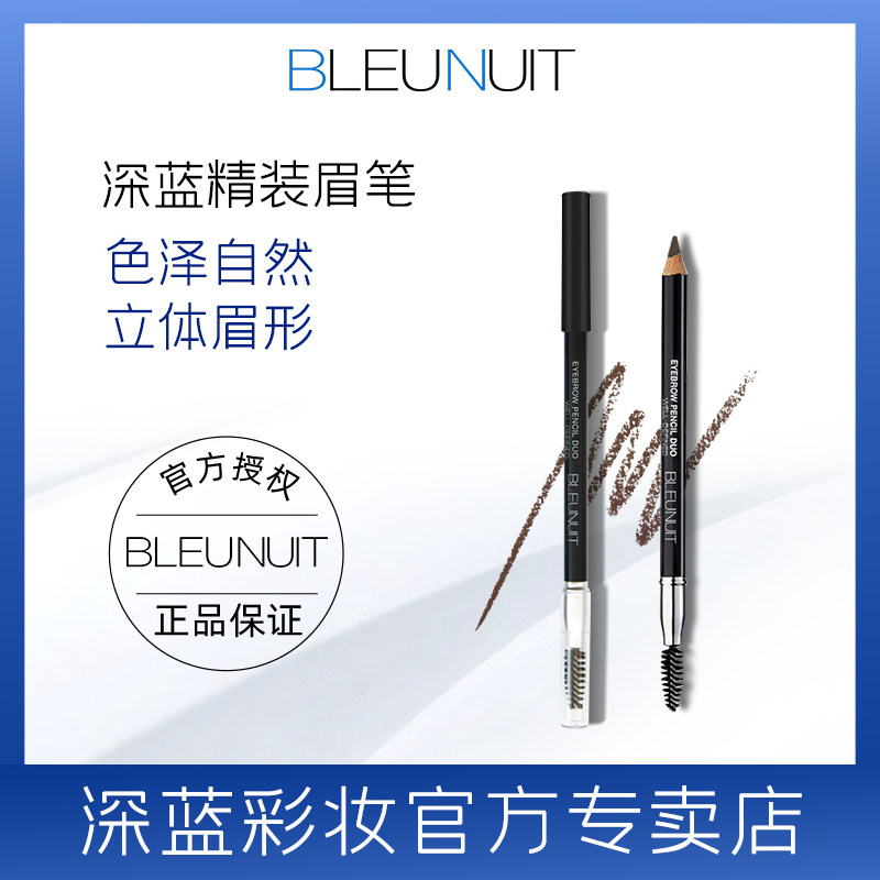 BLEUNUIT dark blue hardcover eyebrow pencil brown gray eyebrow brush two-in-one brush head knife sharpening pencil makeup