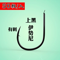 У Iseyi есть шипы на черном (50 вход) (50 вход)