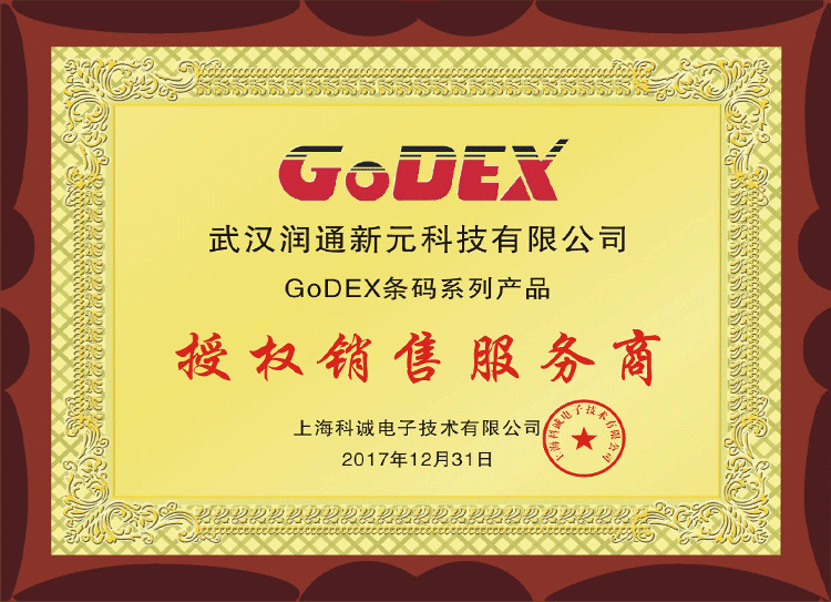 GODEX Kecheng G500U Máy in mã vạch Trang sức Nhãn Tag Jingdong Noodle ZA-124 - Thiết bị mua / quét mã vạch