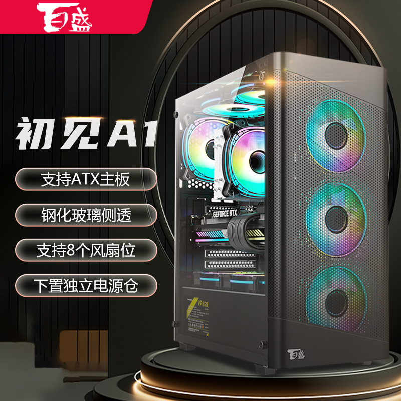 Bacon first see A1 computer case desktop DIY glass full-side overdraft game water cooling ATX large plate back line case-Taobao