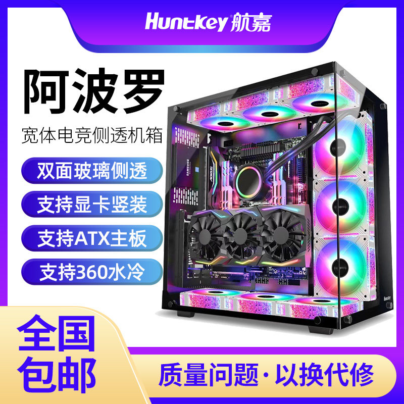 Navigator MVP Apollo Apollo Desktop Computer Case Host Shell Electric Arena box tempered glass