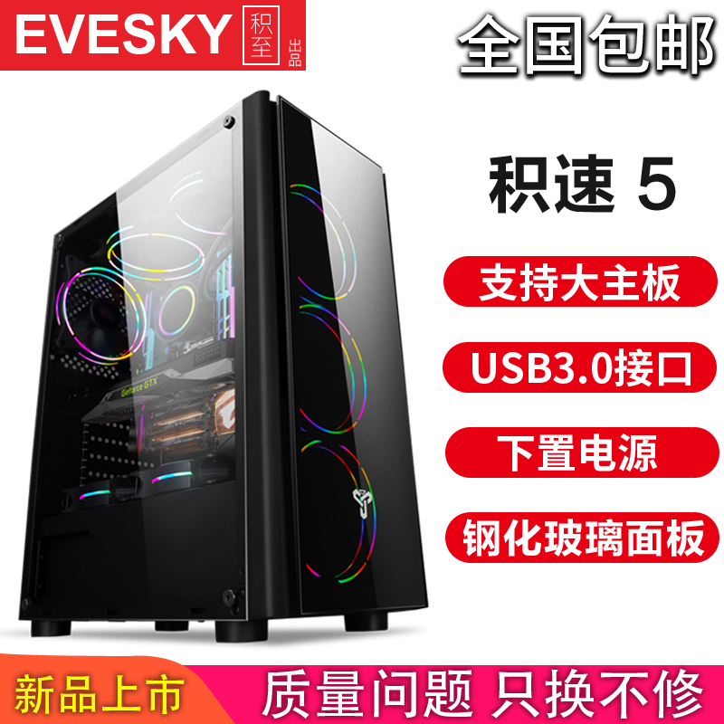 Accumulation Speed 5 Computer Case Desktop Computer computer Host case Water cooling console box USB3 0 Side through ATX Large plate
