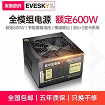 Rated 600W power peak 700W desktop computer esports game power supply