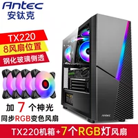 Fighting Blade TX220+7 RGB Fan Fend