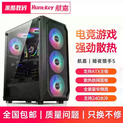 Hangjia Dark Night Hunter 5 ATX computer case desktop computer computer main case water-cooled game case side through