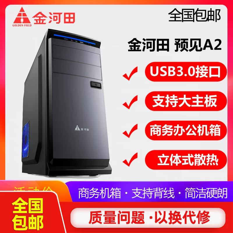 Бесплатная доставка Jinhetian foresee A2 корпоративный компьютерный корпус табличный шасси ATX задняя линия USB3.0 игровая коробка