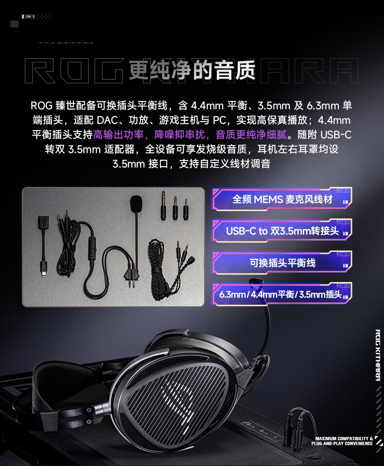 ROG臻世插图10
