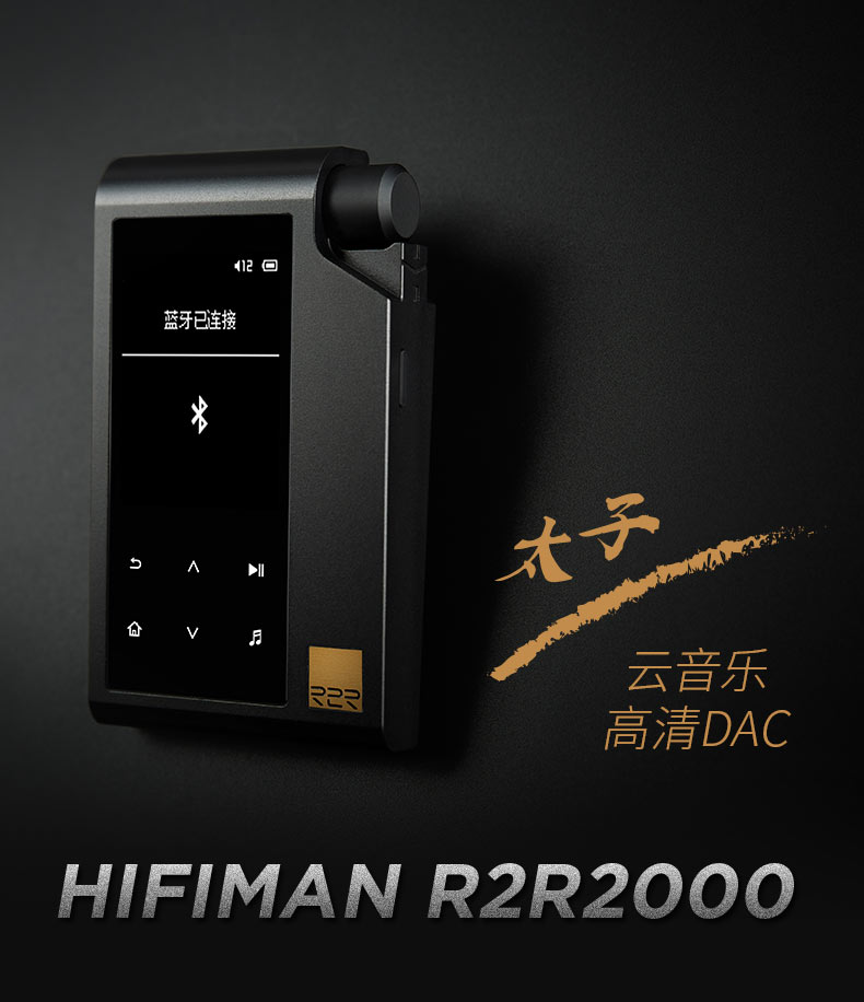 Hifiman R2R2000 Prince Cloud Music HD Trình phát nhạc lossless Bluetooth MP3 Walkman - Máy nghe nhạc mp3 máy nghe nhạc không dây