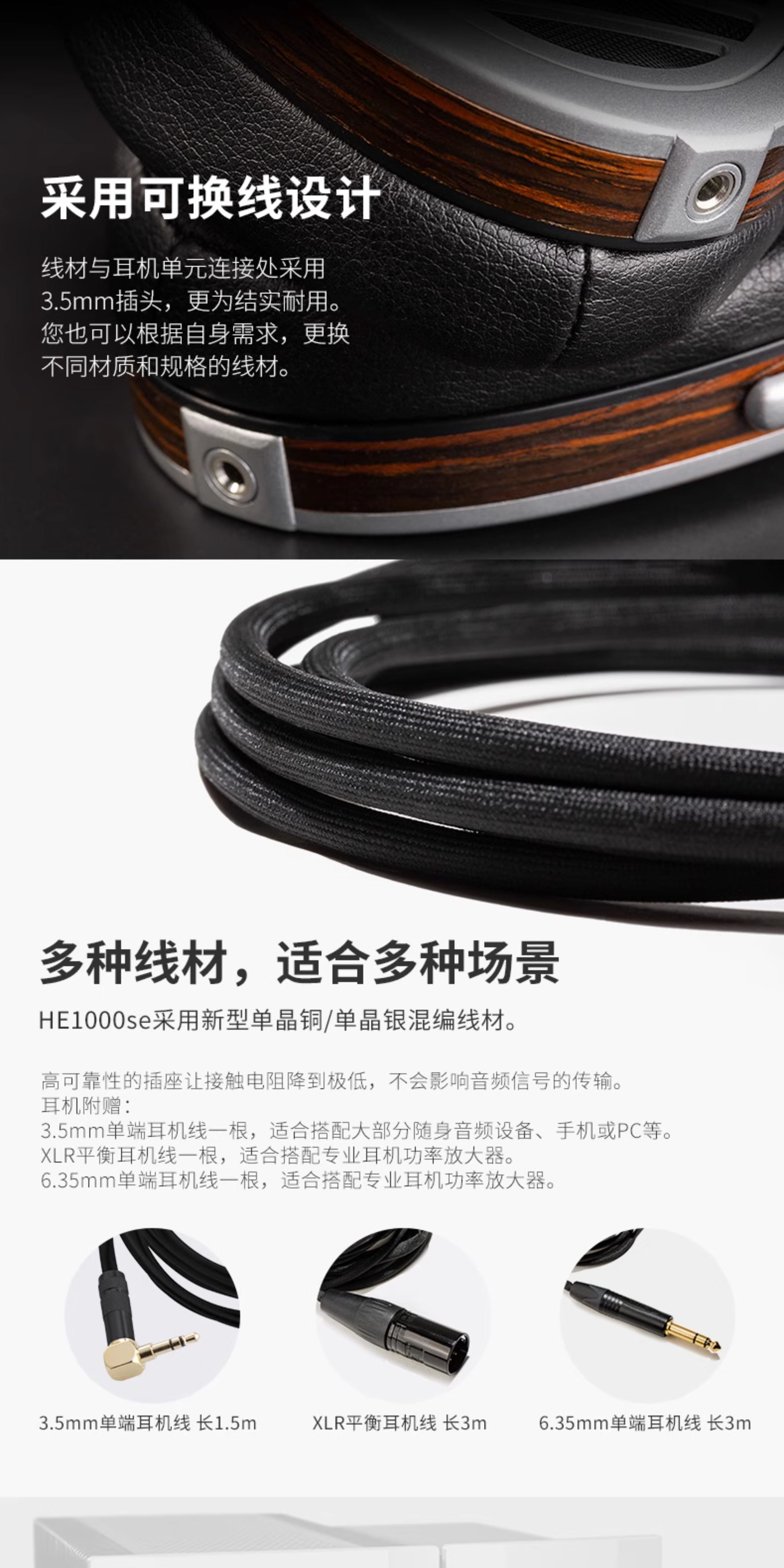 图片[7]-HIFIMAN海菲曼HE1000se-宸音商城 - 编曲混音资源站及官方在线商城