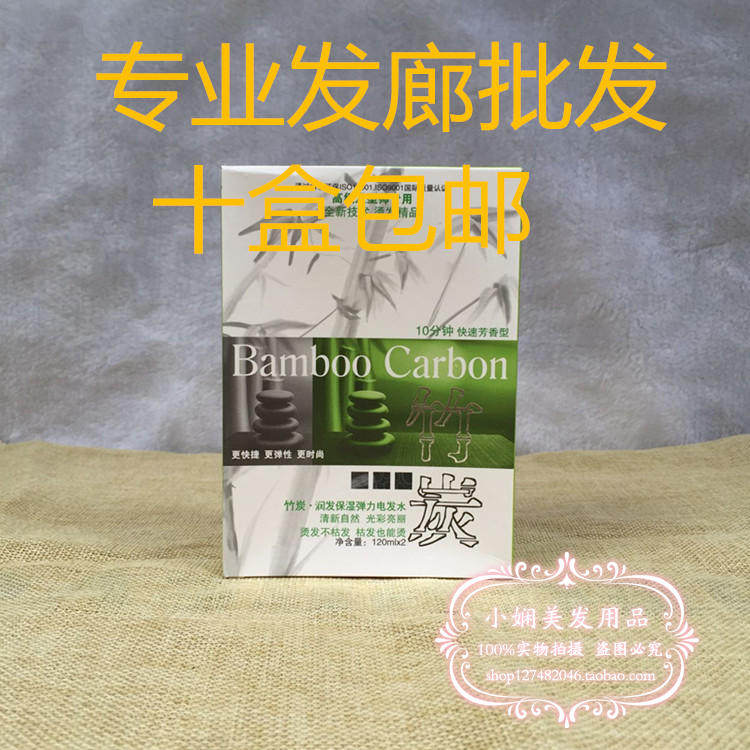 Hongda bamboo charcoal aromatic cold perm liquid for adults and children perm water is tasteless and non-stimulating pear flower head does not hurt the cold perm essence