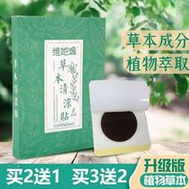 Yueganwei Sheyi Wormwood Throat Patch Yuanyotang Aoxuan Shuang Throat Yiming Plant Herbal Patch Yuhao Pharynx Flat Patch L