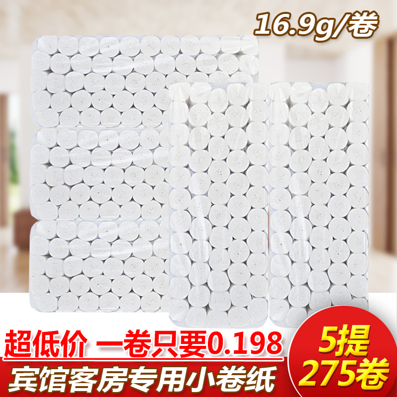 Hotel Room Toilet Paper, Hotel-Specific Coreless Small Roll Paper Towels, Solid Roll Wholesale Disposable Paper